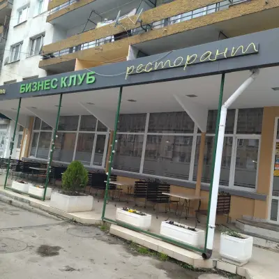 Ресторант Вардар