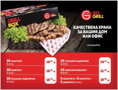 GO GRILL