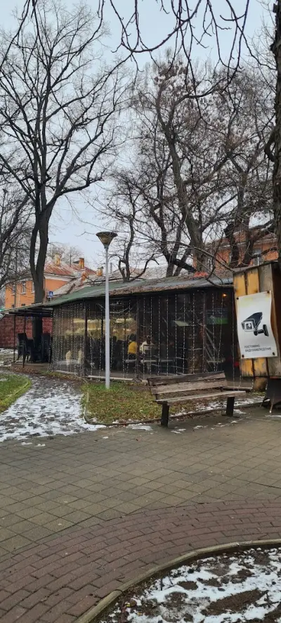 Парк-бар
