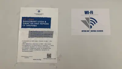 ТД на НАП-Перник