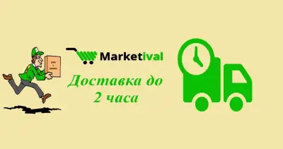 Ивал