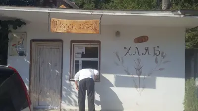 Хлебопекарна "Ехо"