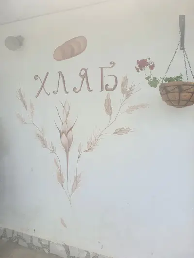 Хлебопекарна "Ехо"