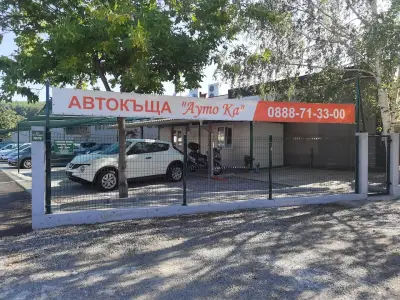 Автокъща "Аuto Ka"