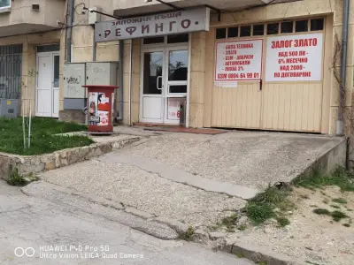 Заложна къща Рефинго Благоевград