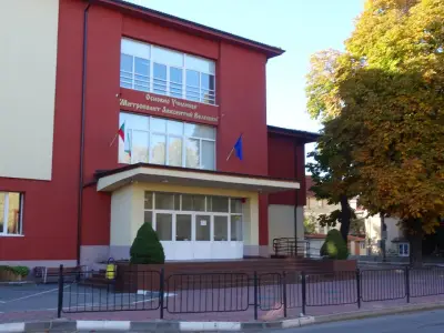 ОУ "Митрополит Авксентий Велешки"
