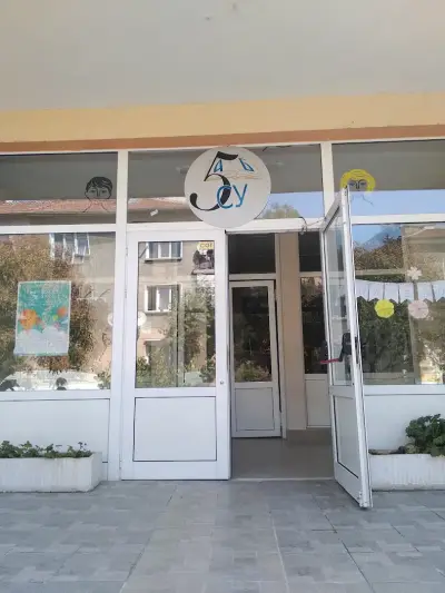 5 СОУ "Георги Измирлиев"
