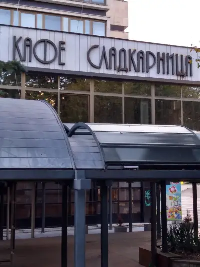 Ален мак