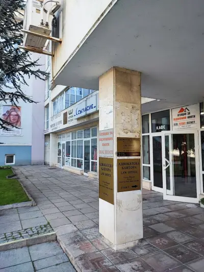 АДВОКАТ НЕЛИ СТОЙЧЕВА