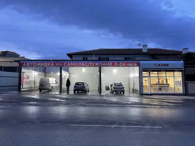 Автомивка на самообслужване разлог