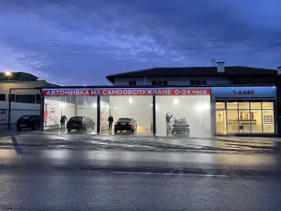 Автомивка на самообслужване разлог