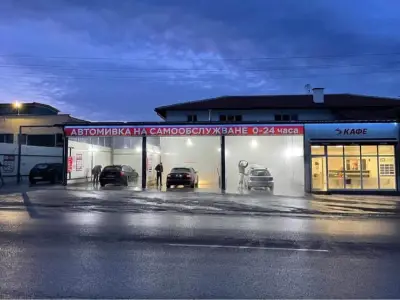 Автомивка на самообслужване разлог