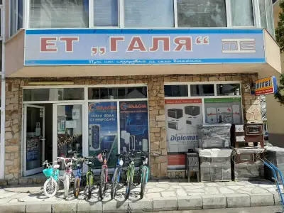 Household Appliances and White Goods Retailer - Бяла Техника и Електроуреди ЕТ"Галя"
