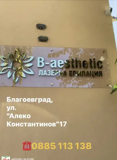 B-aesthetic