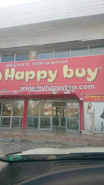 Петрол Благоевград