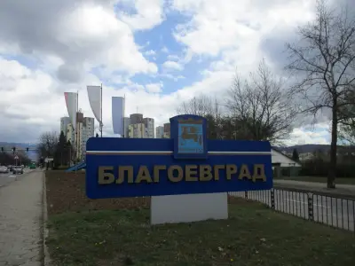 Петрол Благоевград