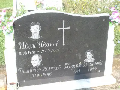 траурна агенция Арес 2014
