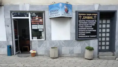 Траурна Агенция Хронос - Сандански | Погребални услуги
