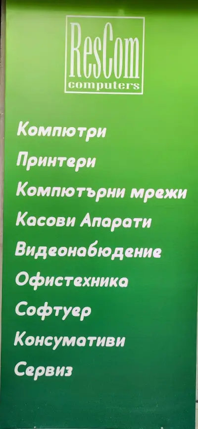РесКом ООД