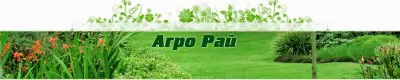 Агро Рай