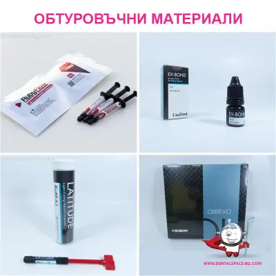 "ДЕНТАЛ СПЕЙС" ЕООД