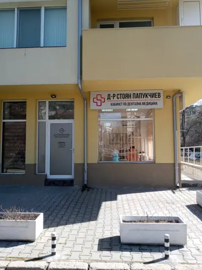 Д-р Стоян Папукчиев