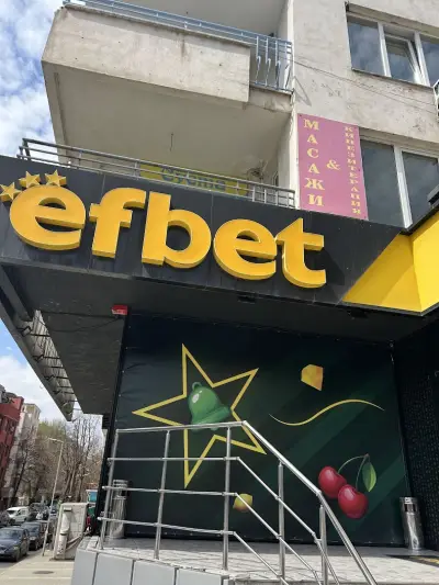 Ефбет