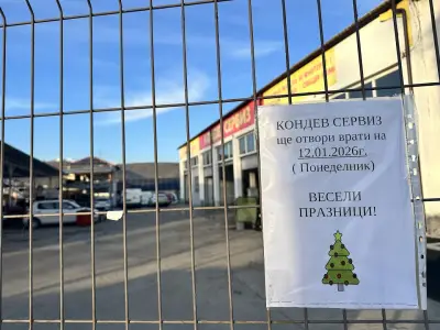 Kondev Auto Service Автосервиз Кондевауто
