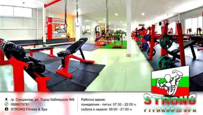Fitness "Strong"