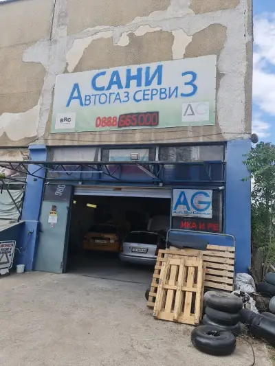 "САНИ" - Автогаз Сервиз