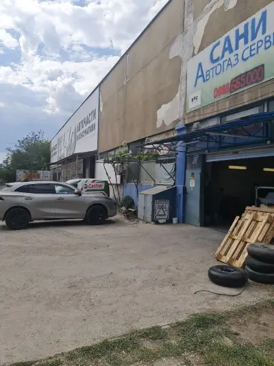 "САНИ" - Автогаз Сервиз