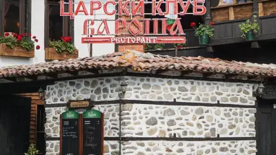 Ресторант Вароша