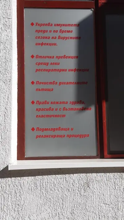 Солна стая Салина