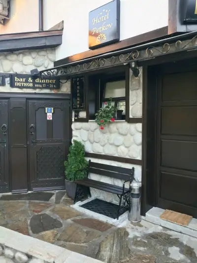 Petkov Family Hotel