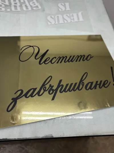 Перун Дизайн Благоевград