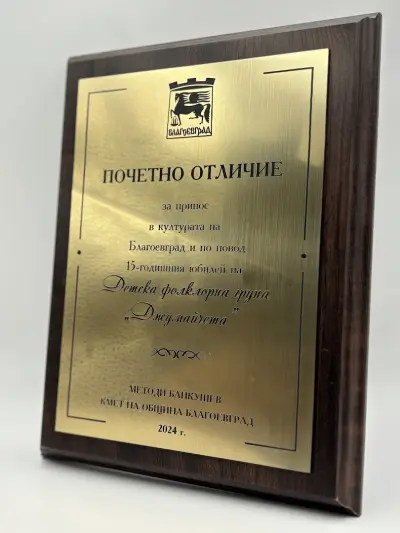 Перун Дизайн Благоевград