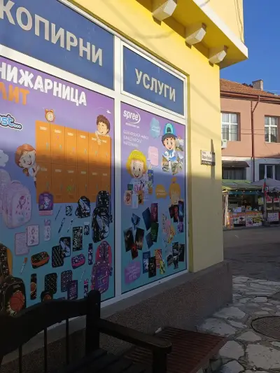 Книжарница ЕЛИТ