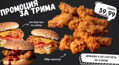 Кюшето est2020