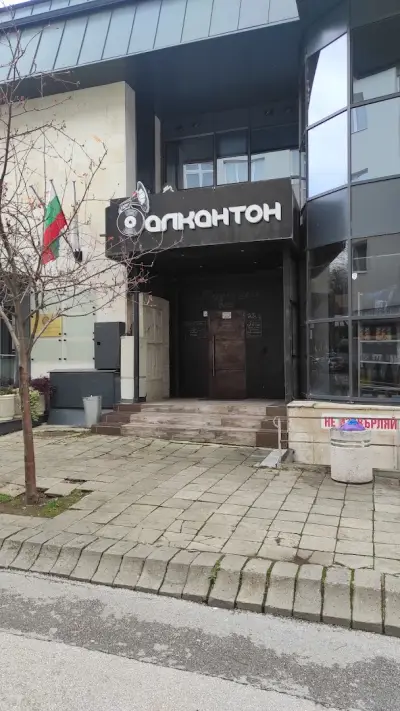 Музикален Бар Балкантон