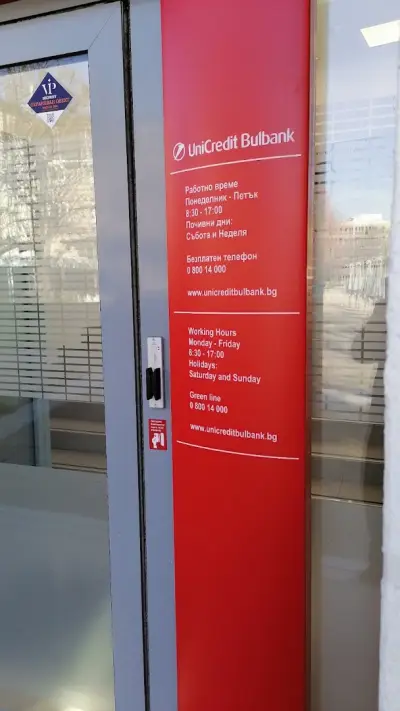 Банка UniCredit Bulbank