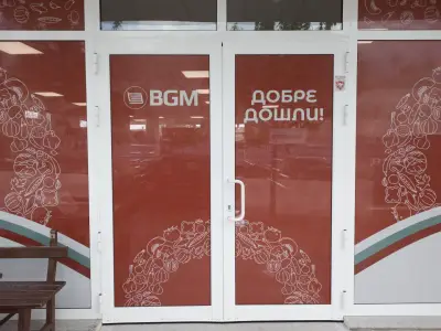 БГ маркет 4