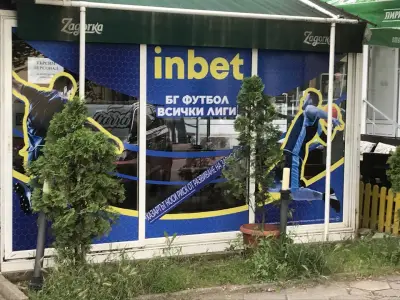 Inbet спорт кафе БГ кафе Easypay каса