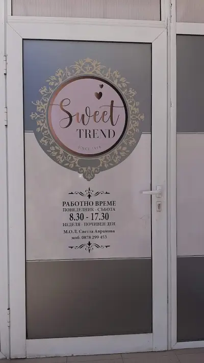 Сладкарница Sweettrend