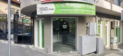 Deslin Accounting Company