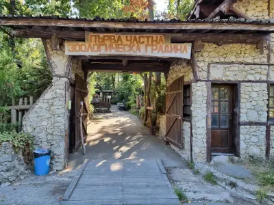 Зоопарк Горица