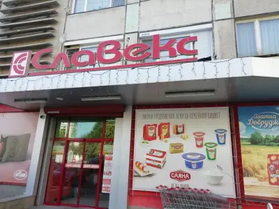 Супермаркет Славекс - Диана