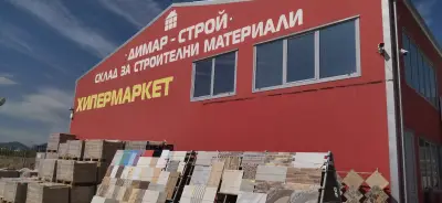 Димар-Строй ЕООД
