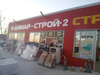 Димар-Строй ЕООД