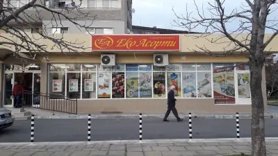 Еко Асорти 1