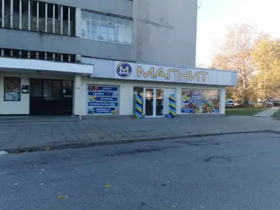 Магнит Стоян Заимов